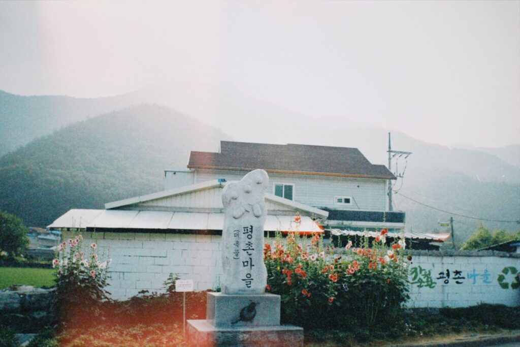 용인 맛집 “산사랑”